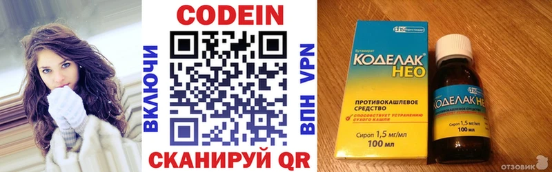 наркота  Остров  Codein напиток Lean (лин) 