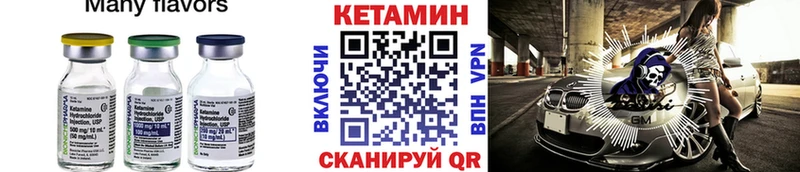 КЕТАМИН ketamine  Остров 
