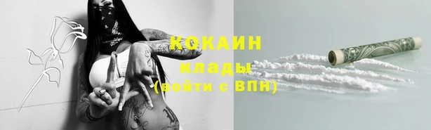 COCAINE Саяногорск